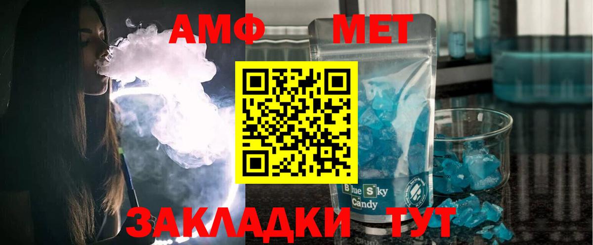 АМФЕТАМИН  Елизово  Amphetamine Розовый 