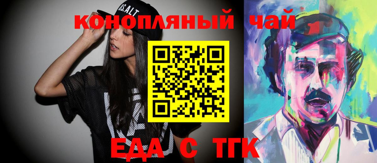 Печенье с ТГК марихуана Елизово