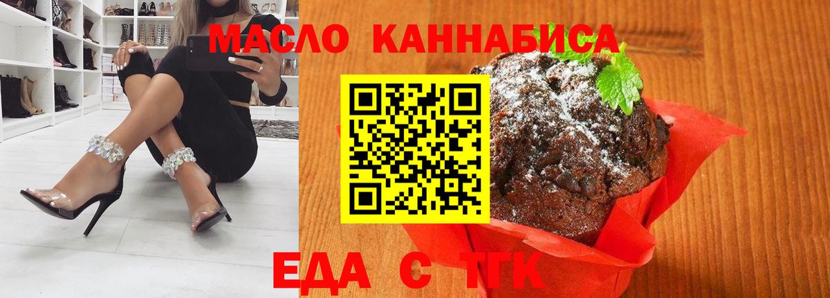 Cannafood марихуана Елизово