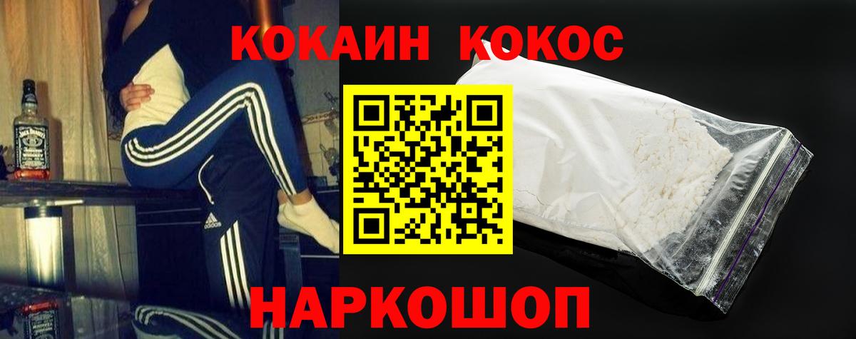 КОКАИН 98% Елизово