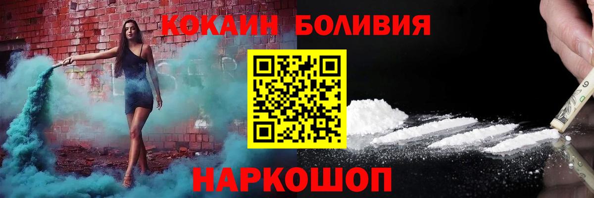 Елизово  Кокаин 98%  Вход с VPN 