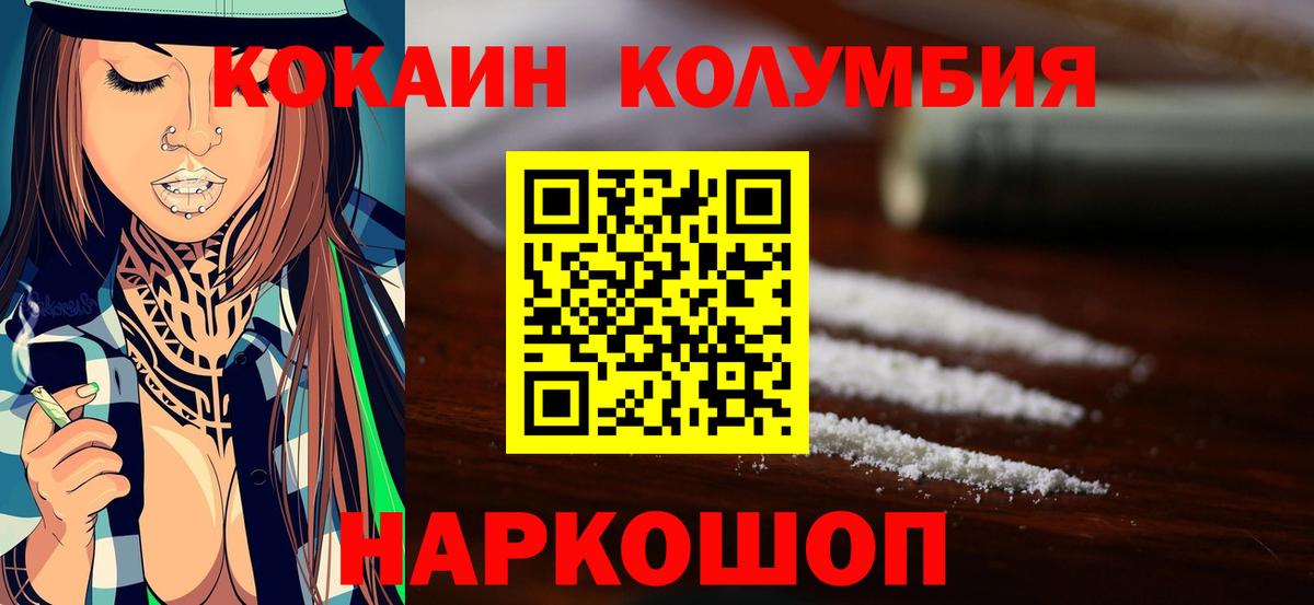 Cocaine 98%  КОКАИН  Елизово 