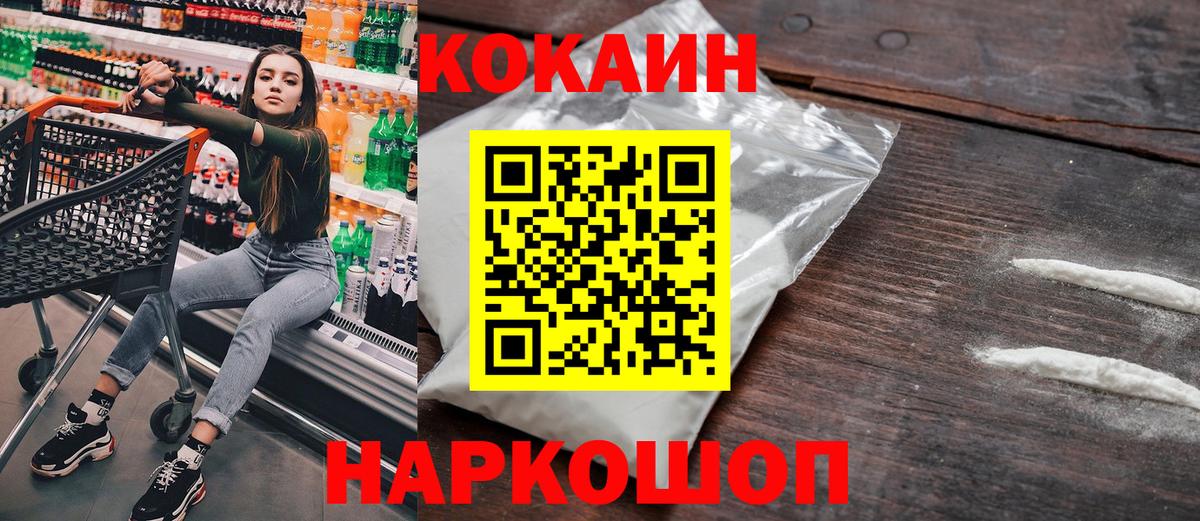 КОКАИН Fish Scale Елизово