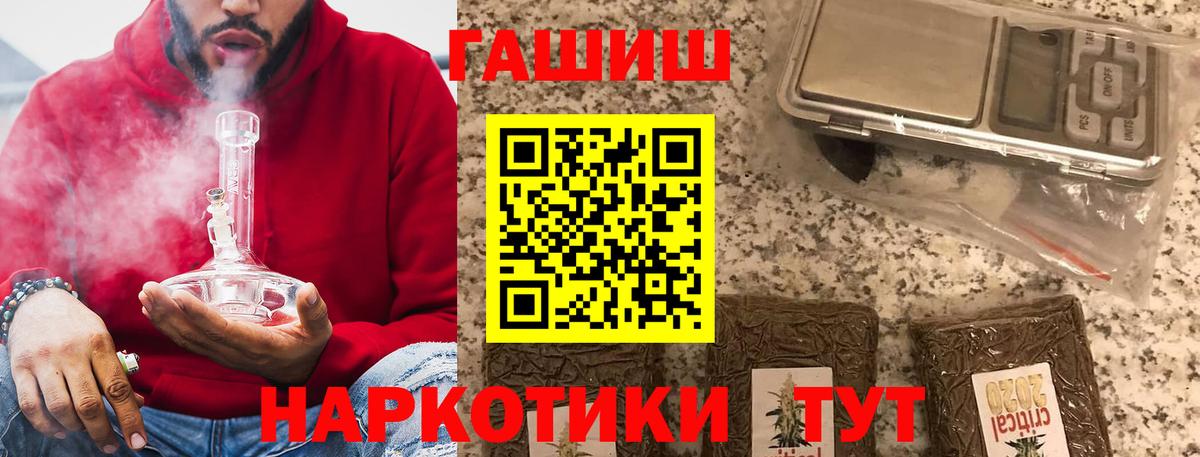 Елизово  ГАШИШ 40% ТГК  Вход с VPN 