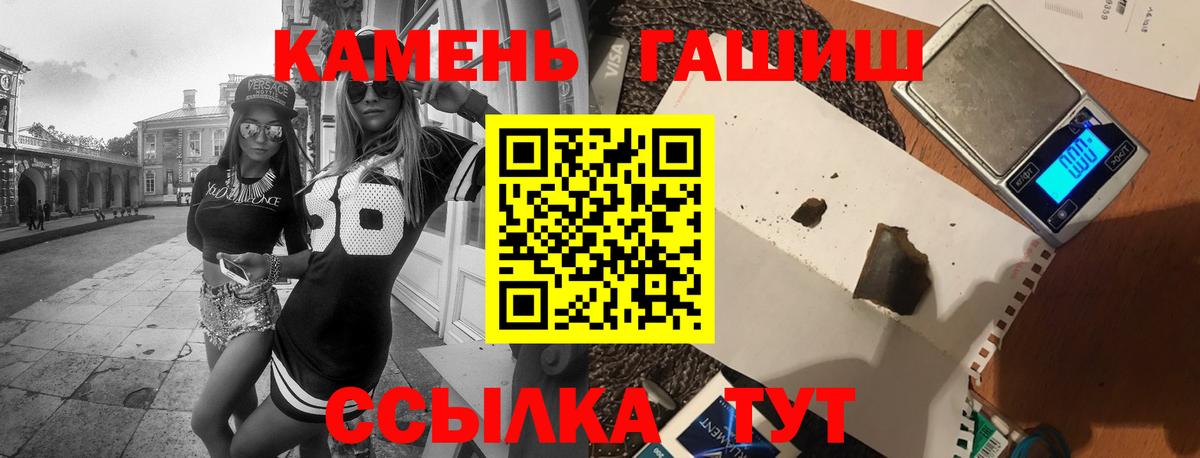 Гашиш гарик Елизово