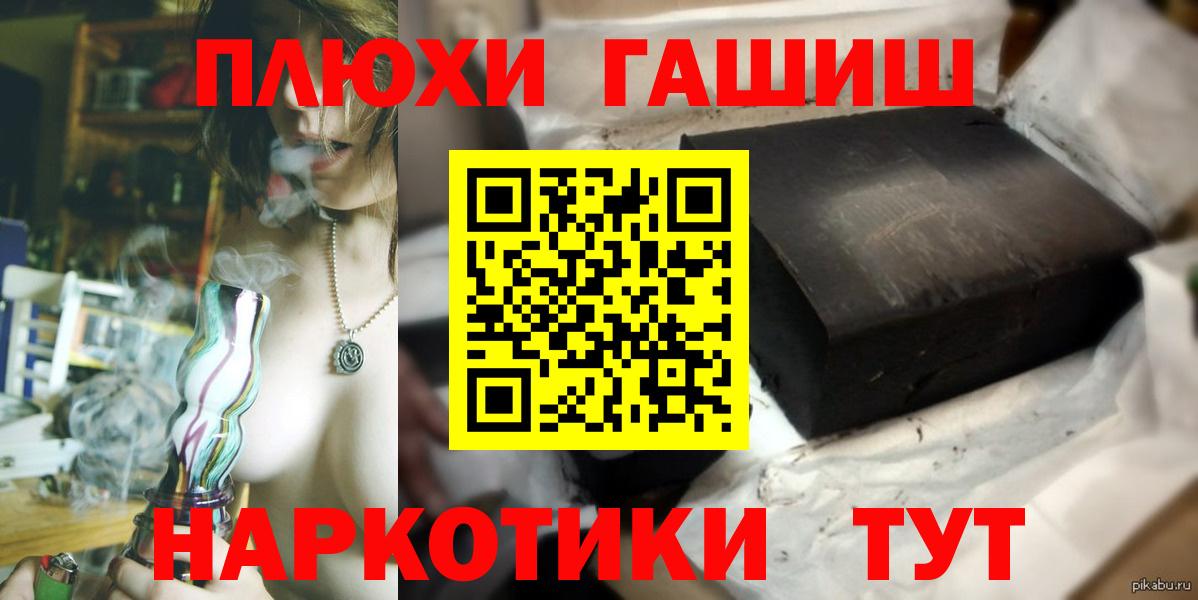 Гашиш хэш Елизово