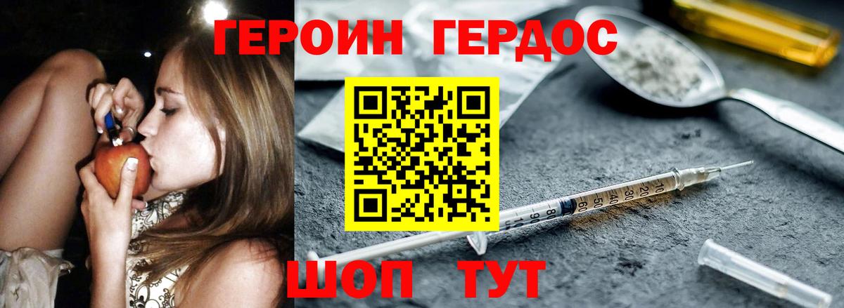 ГЕРОИН VHQ  ГЕРОИН  Елизово  Вход с VPN 