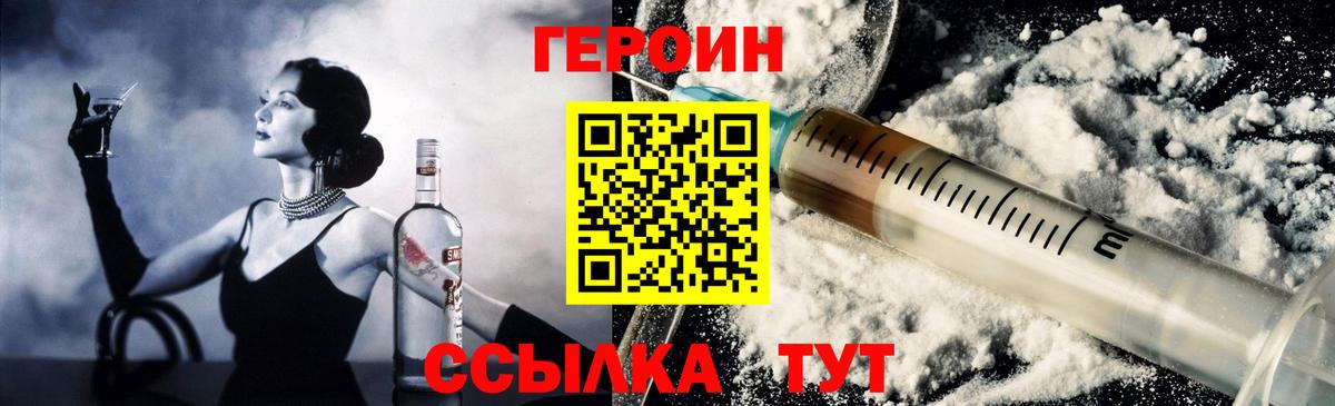 Героин  Елизово  ГЕРОИН герыч 