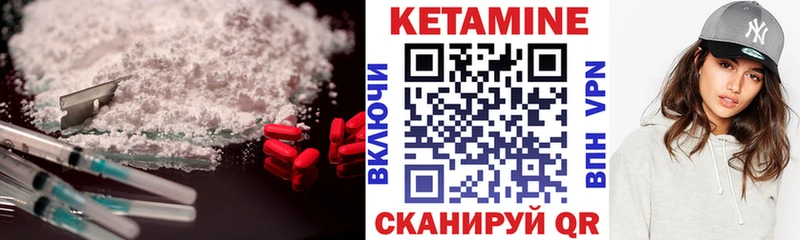 КЕТАМИН VHQ закладка Елизово