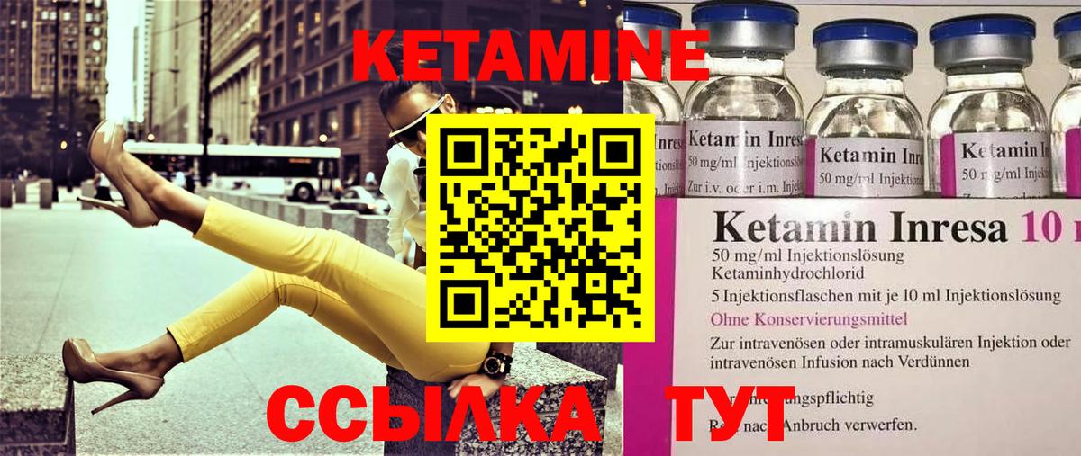 КЕТАМИН VHQ  КЕТАМИН VHQ  Елизово  Вход с VPN 