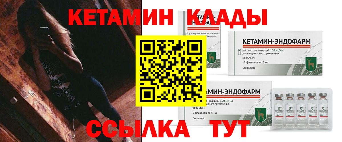 Кетамин ketamine  КЕТАМИН VHQ  Елизово 