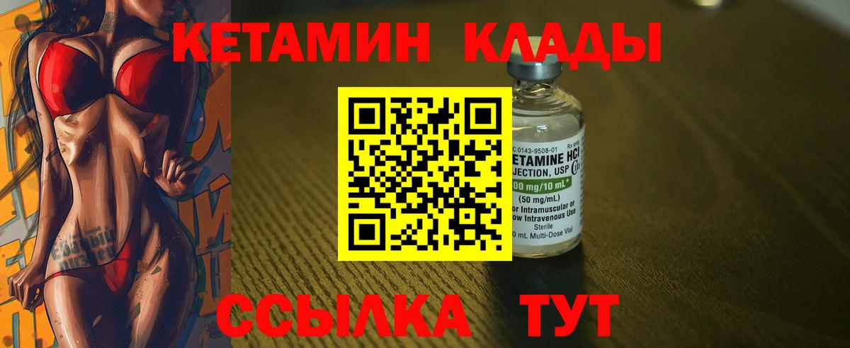 КЕТАМИН ketamine Елизово