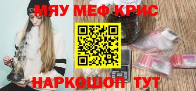 мескалин Бийск