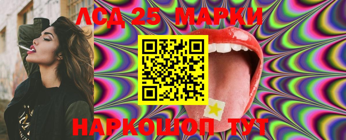 LSD-25 экстази кислота Елизово