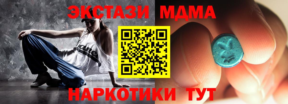 Елизово  MDMA  Вход с VPN  МДМА кристаллы 