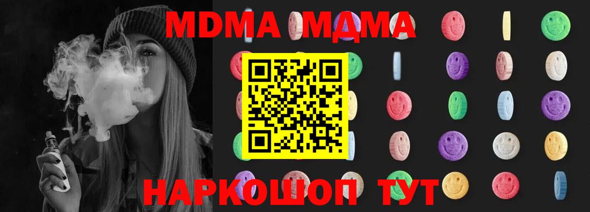 MDMA кристаллы  Елизово  MDMA  МДМА Molly 