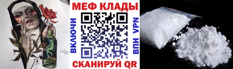 МЯУ-МЯУ mephedrone  Елизово 