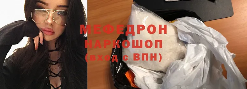 МЕФ mephedrone  Елизово 