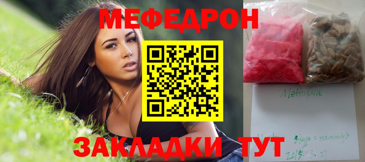 Меф кристаллы Елизово