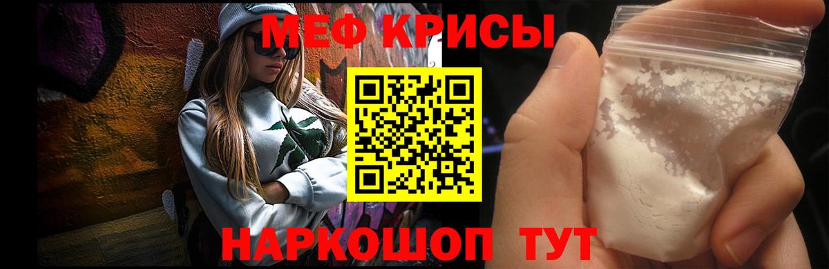 Елизово  Меф мука  МЕФ  Меф  МЕФ мяу мяу  Вход с VPN 
