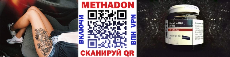 МЕТАДОН methadone  mega рабочий сайт  Елизово 