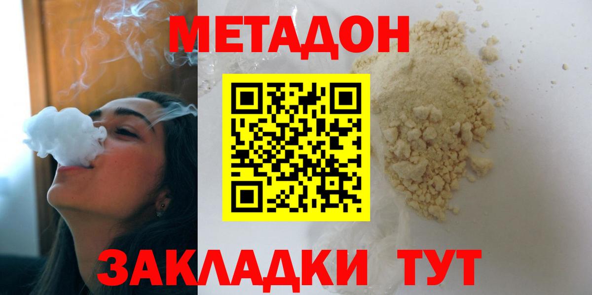 МЕТАДОН мёд Елизово