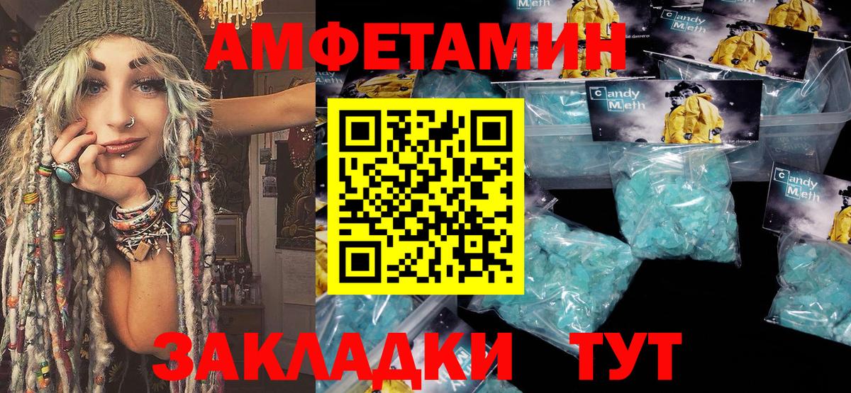 МЕТАМФЕТАМИН витя  Елизово 