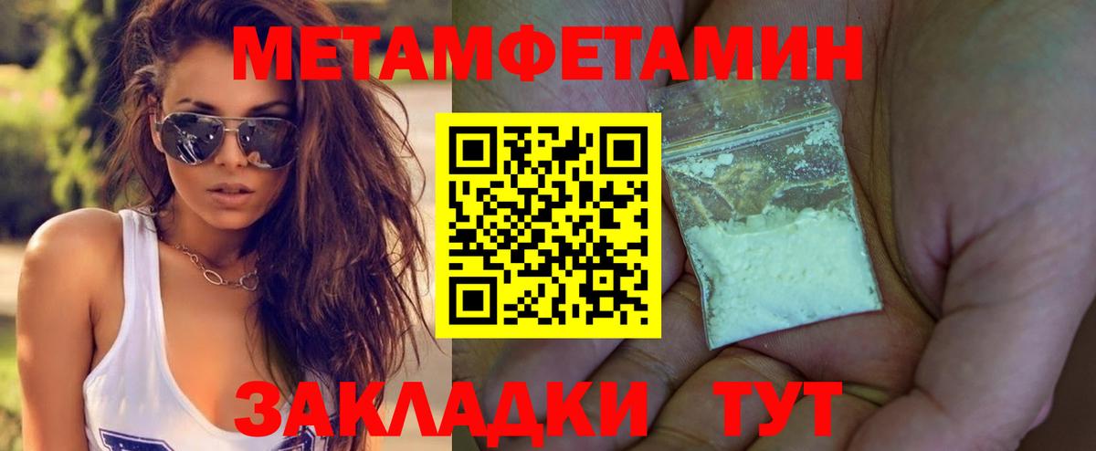 Метамфетамин мет Елизово