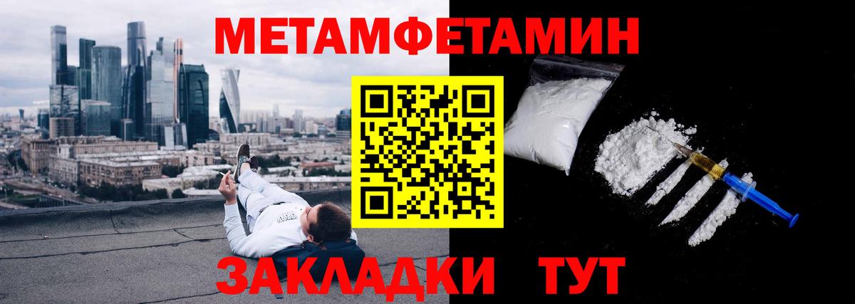 МЕТАМФЕТАМИН  Первитин мет  Вход с VPN  Елизово  Первитин мет 