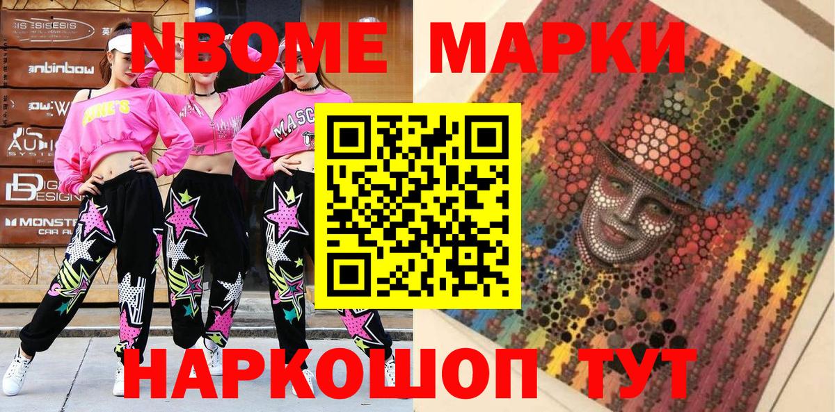 хочу   Наркотические марки 1,5мг  Вход с VPN  Елизово  Наркотические марки 1,5мг  Марки N-bome 