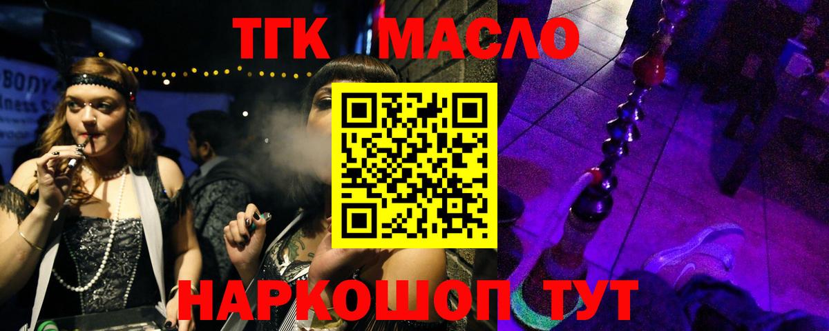 ТГК вейп с тгк  Елизово  Дистиллят ТГК вейп с тгк 